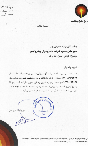 ذوب ریزان